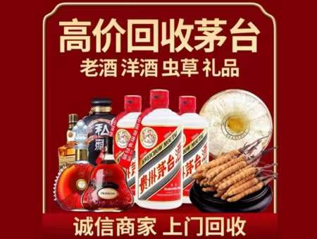 榕城回收老酒