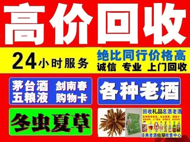 榕城回收1999年茅台酒价格商家[回收茅台酒商家]